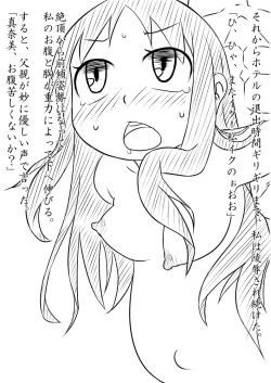 Page 35 of MusuboteVol. 2