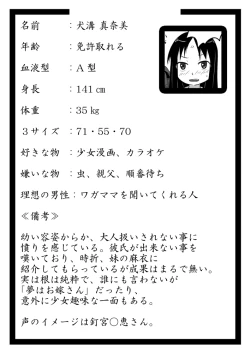 Page 38 of MusuboteVol. 2