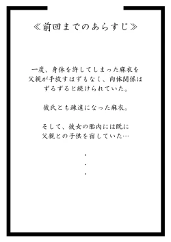 Page 6 of MusuboteVol. 2