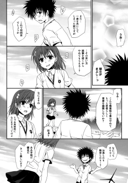 Page 4 of Choudenji Hou no Sasoikata