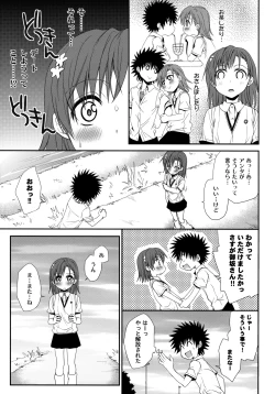 Page 5 of Choudenji Hou no Sasoikata