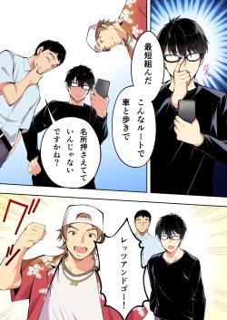 Page 20 of Panpan Travelers Hakata Shuudan Rape Ryokou Full Color