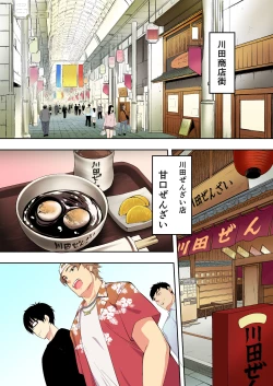 Page 23 of Panpan Travelers Hakata Shuudan Rape Ryokou Full Color