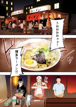 Page 24 of Panpan Travelers Hakata Shuudan Rape Ryokou Full Color