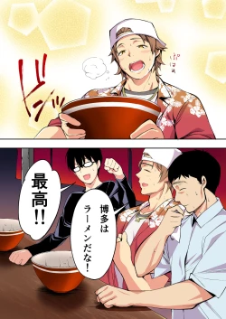 Page 29 of Panpan Travelers Hakata Shuudan Rape Ryokou Full Color