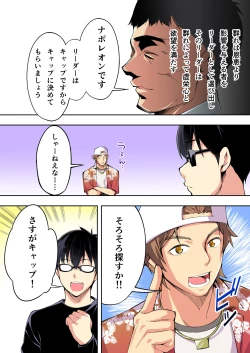 Page 42 of Panpan Travelers Hakata Shuudan Rape Ryokou Full Color