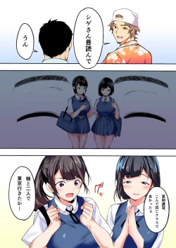 Page 46 of Panpan Travelers Hakata Shuudan Rape Ryokou Full Color