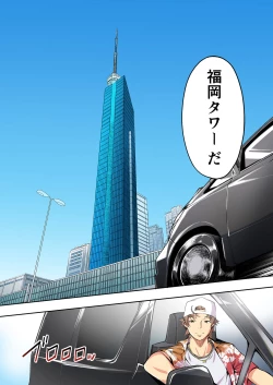 Page 4 of Panpan Travelers Hakata Shuudan Rape Ryokou Full Color