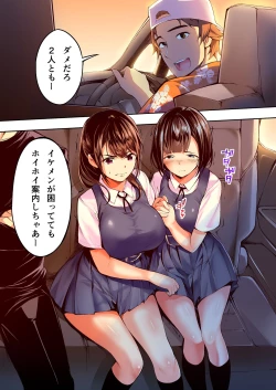 Page 53 of Panpan Travelers Hakata Shuudan Rape Ryokou Full Color