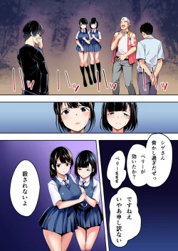 Page 56 of Panpan Travelers Hakata Shuudan Rape Ryokou Full Color
