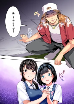 Page 58 of Panpan Travelers Hakata Shuudan Rape Ryokou Full Color