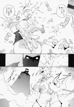 Page 108 of Seifuku Mouth Fuckers