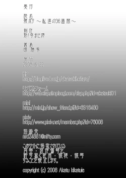 Page 45 of MusuboteVol. 3