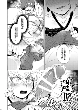Page 20 of Ore wa Nonke da Otoko to Yareru Wake ga Nee!!!
