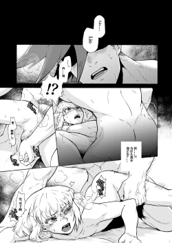 Page 5 of Ore wa Nonke da Otoko to Yareru Wake ga Nee!!!