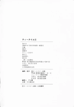 Page 193 of TEA TIME 4