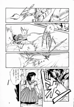 Page 8 of TEA TIME 4