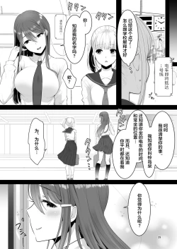 Page 29 of Bokuno Kininaru Onee-san ga Futanari datta