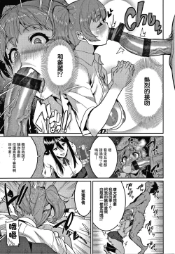 Page 13 of Saa Yatte oshimai!