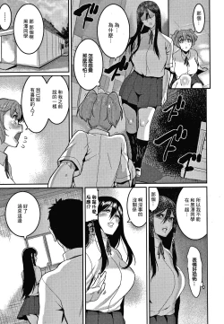 Page 3 of Saa Yatte oshimai!