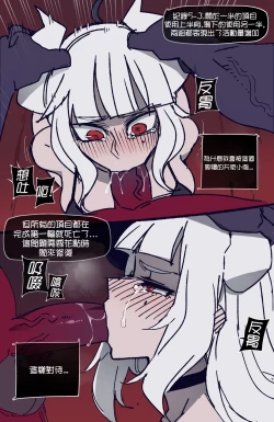 Page 12 of Helltaker