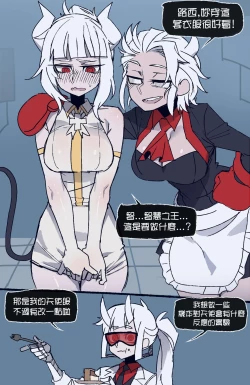 Page 23 of Helltaker