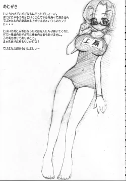 Page 24 of SPICY GIRLS 2