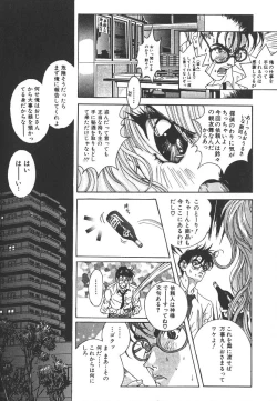 Page 108 of Tenshi no Insei