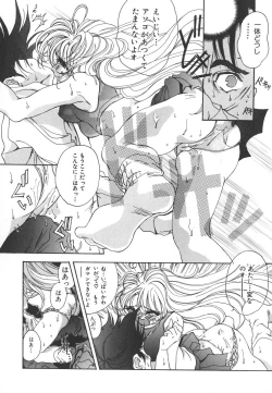 Page 112 of Tenshi no Insei