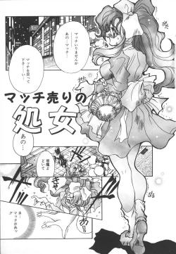 Page 119 of Tenshi no Insei