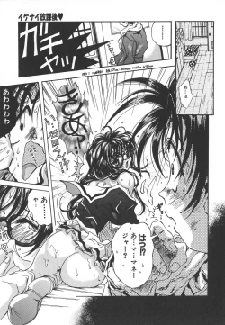 Page 11 of Tenshi no Insei