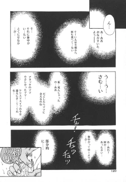Page 122 of Tenshi no Insei