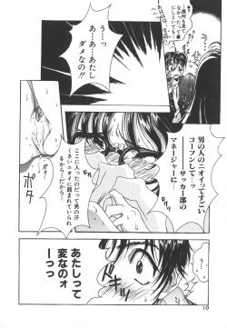 Page 12 of Tenshi no Insei