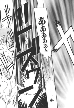 Page 137 of Tenshi no Insei