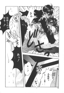 Page 14 of Tenshi no Insei