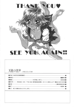 Page 152 of Tenshi no Insei