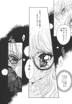 Page 16 of Tenshi no Insei