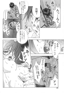 Page 30 of Tenshi no Insei