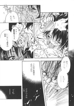 Page 59 of Tenshi no Insei