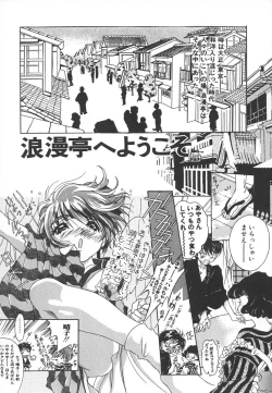 Page 69 of Tenshi no Insei