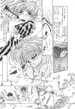 Page 71 of Tenshi no Insei