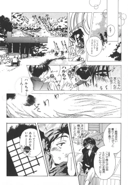 Page 72 of Tenshi no Insei