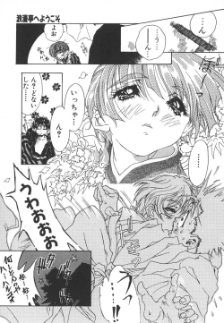 Page 73 of Tenshi no Insei