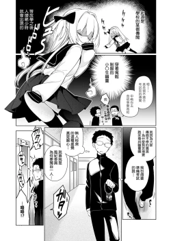 Page 102 of Pure x Shiko x Milk | 純愛×發情×牛奶浴