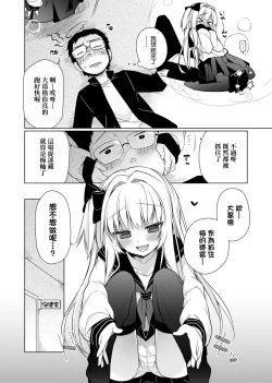 Page 106 of Pure x Shiko x Milk | 純愛×發情×牛奶浴