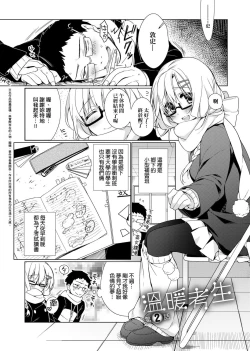 Page 121 of Pure x Shiko x Milk | 純愛×發情×牛奶浴