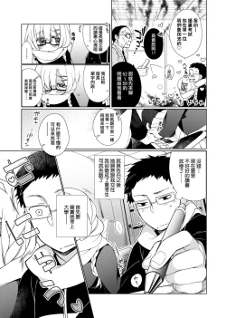 Page 123 of Pure x Shiko x Milk | 純愛×發情×牛奶浴