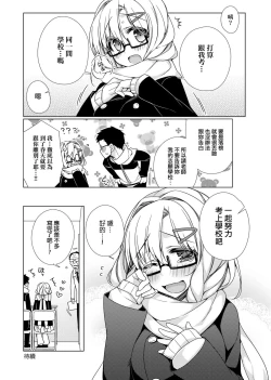 Page 138 of Pure x Shiko x Milk | 純愛×發情×牛奶浴