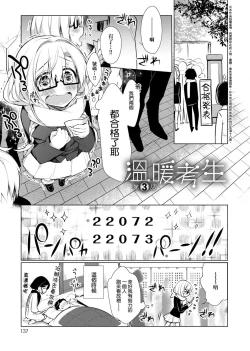 Page 139 of Pure x Shiko x Milk | 純愛×發情×牛奶浴