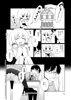 Page 160 of Pure x Shiko x Milk | 純愛×發情×牛奶浴